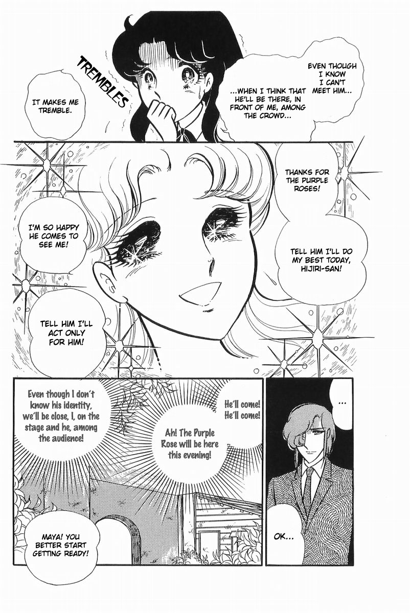 Glass Mask Chapter 107 page 3 - Chapter 107