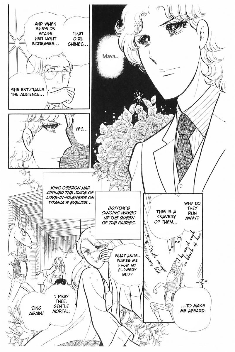 Glass Mask Chapter 109 page 17 - Chapter 109