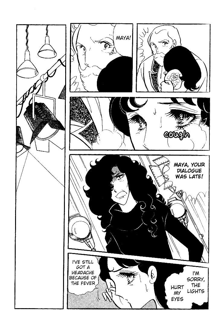 Glass Mask Chapter 11 page 13 - Chapter 11