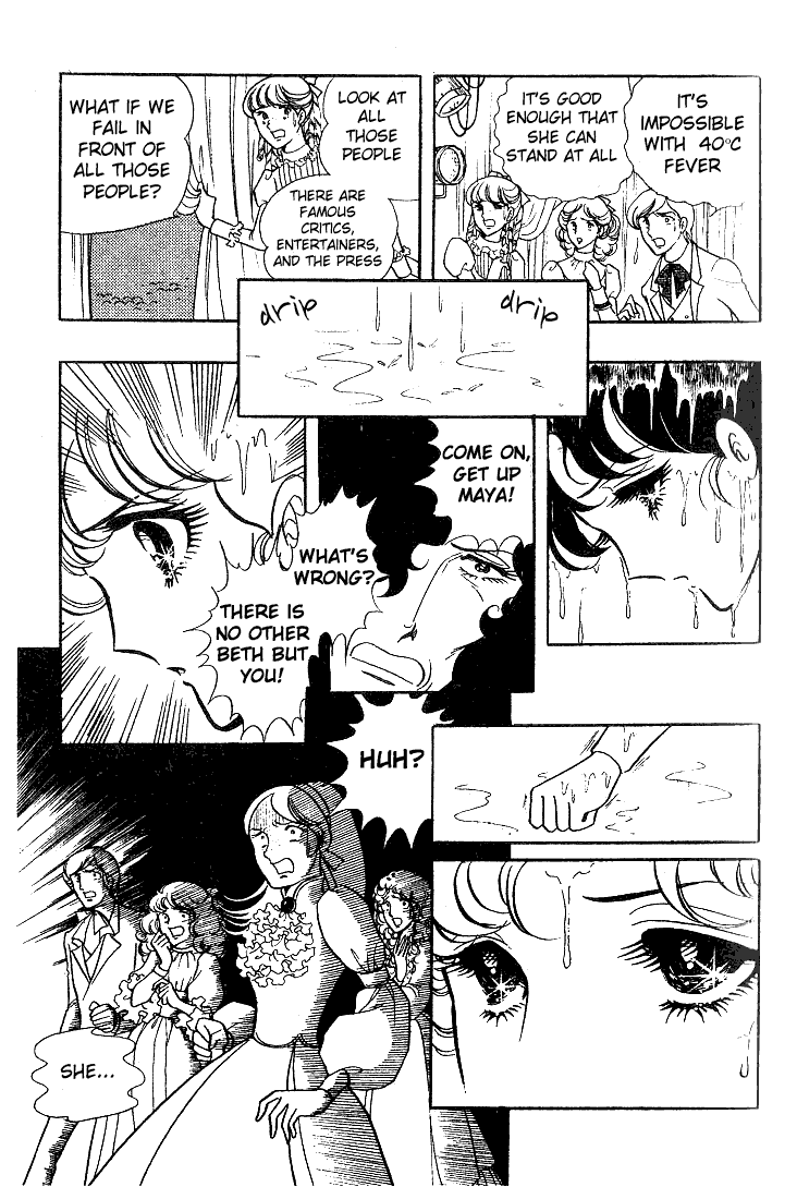 Glass Mask Chapter 11 page 17 - Chapter 11