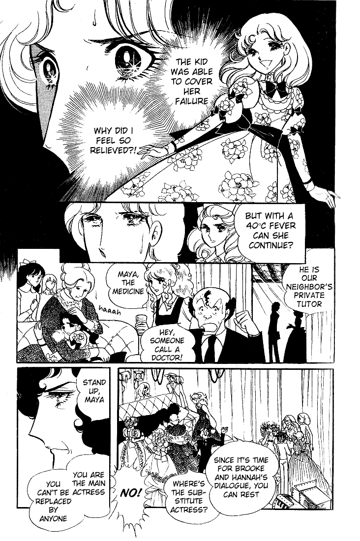 Glass Mask Chapter 11 page 5 - Chapter 11