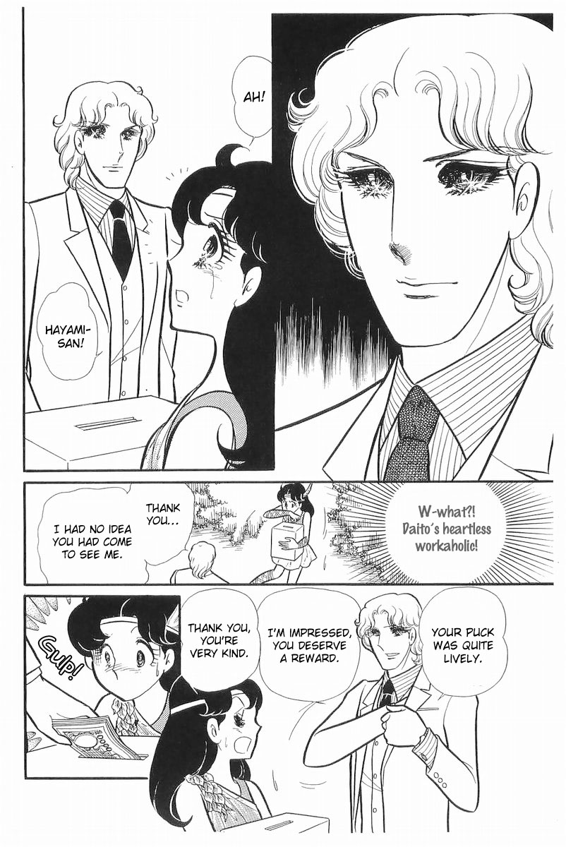 Glass Mask Chapter 110 page 26 - Chapter 110