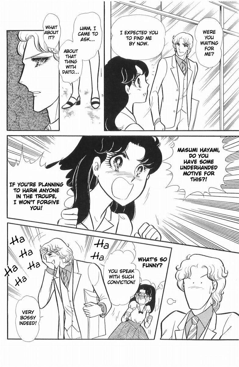 Glass Mask Chapter 111 page 12 - Chapter 111