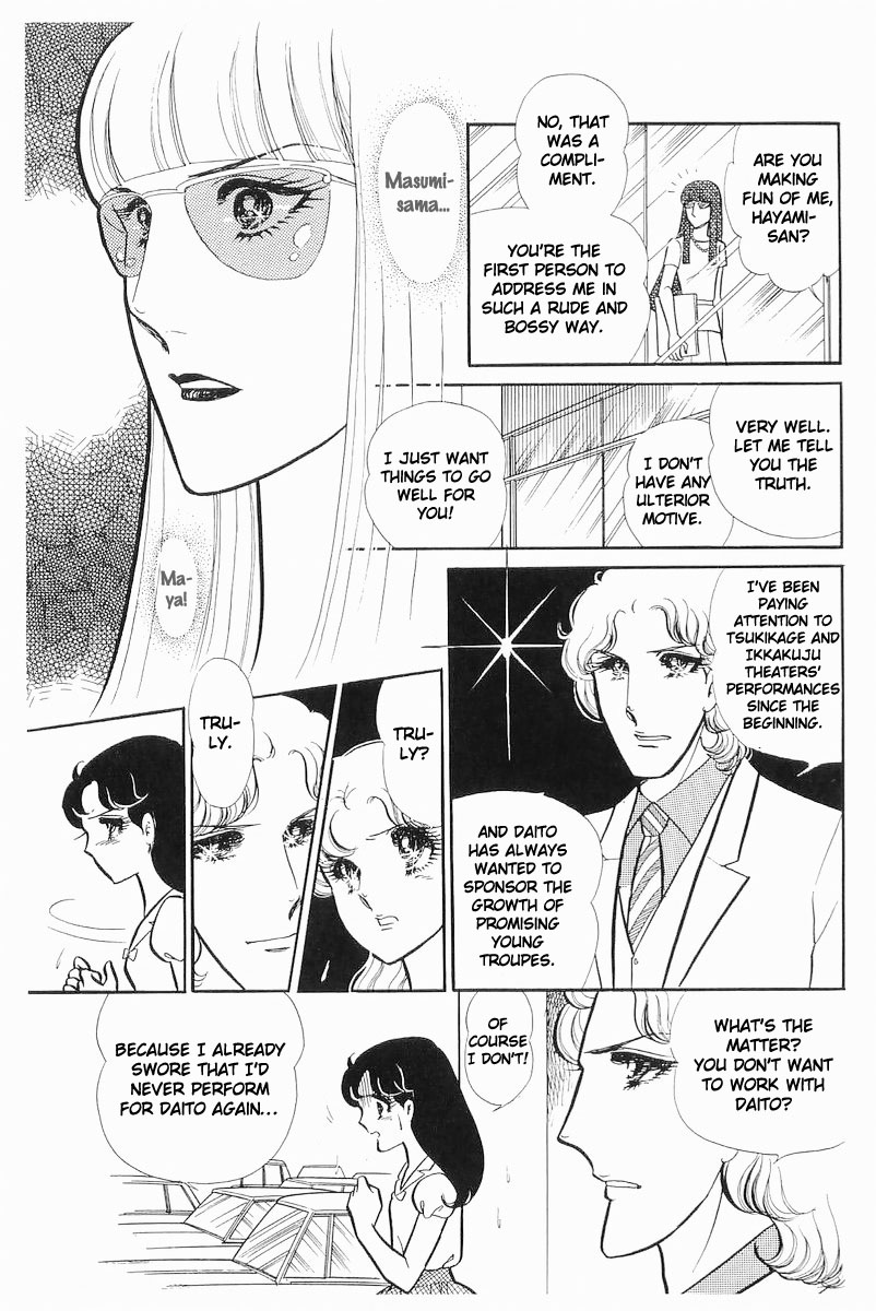 Glass Mask Chapter 111 page 13 - Chapter 111