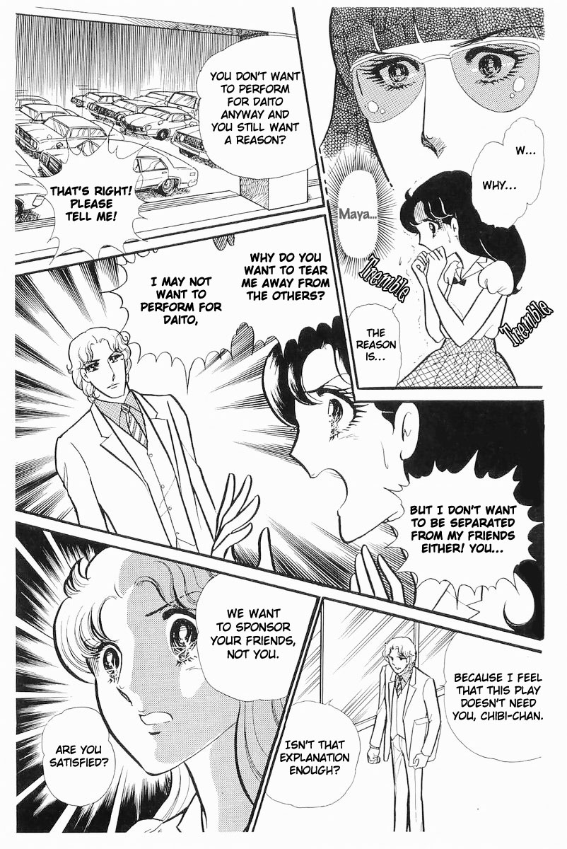 Glass Mask Chapter 111 page 15 - Chapter 111