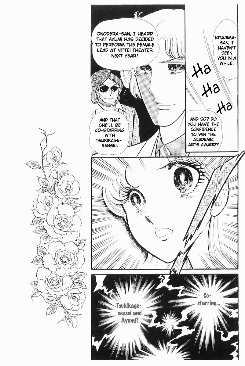 Glass Mask Chapter 111 page 17 - Chapter 111