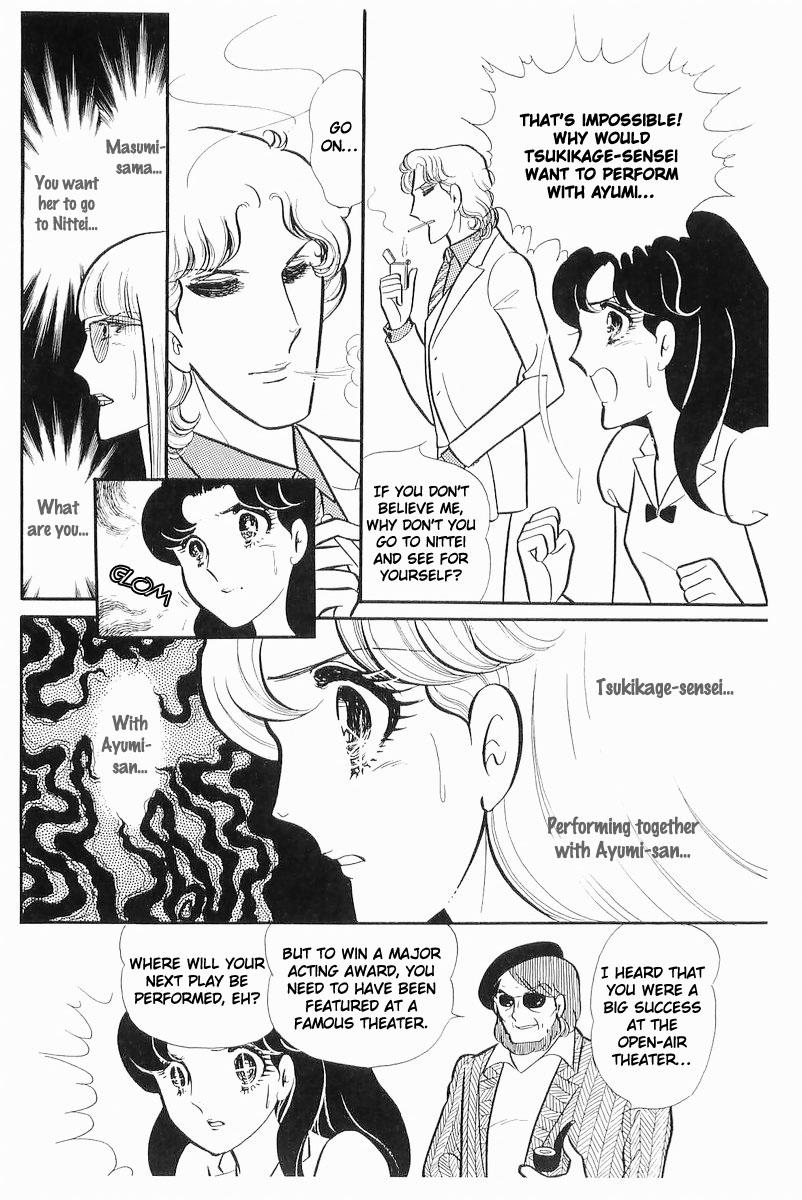 Glass Mask Chapter 111 page 18 - Chapter 111