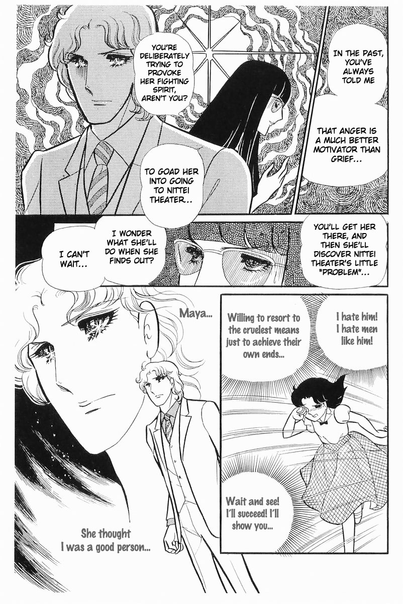 Glass Mask Chapter 111 page 23 - Chapter 111