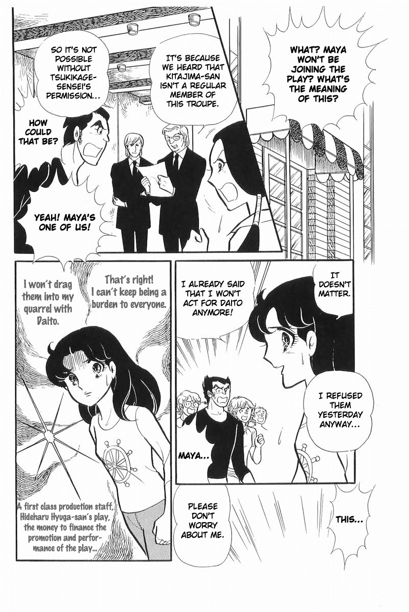 Glass Mask Chapter 111 page 24 - Chapter 111