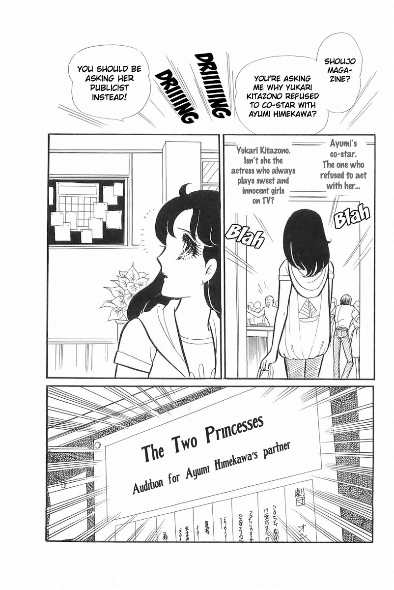 Glass Mask Chapter 111 page 27 - Chapter 111