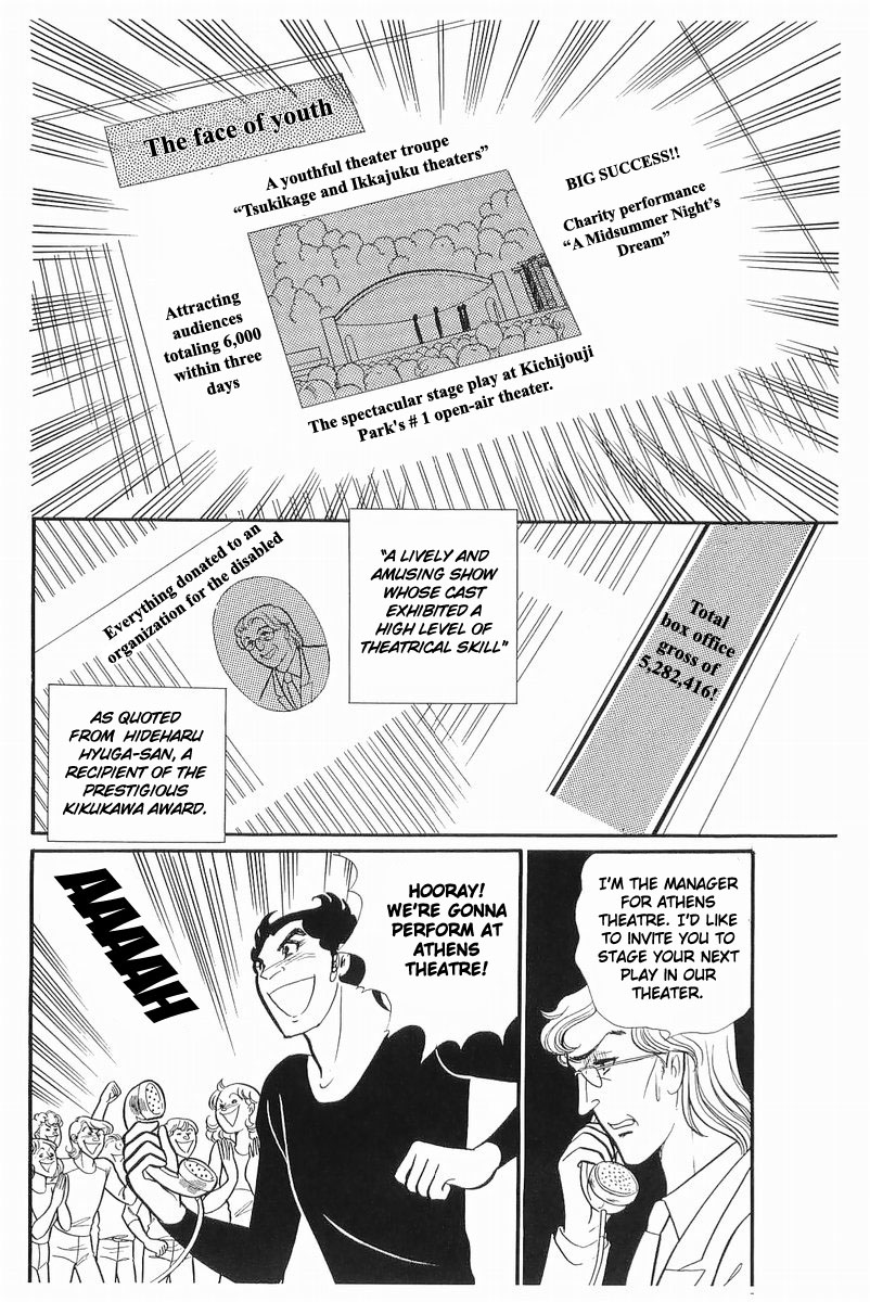 Glass Mask Chapter 111 page 4 - Chapter 111