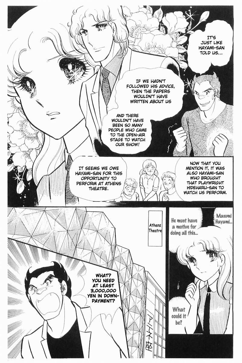 Glass Mask Chapter 111 page 5 - Chapter 111