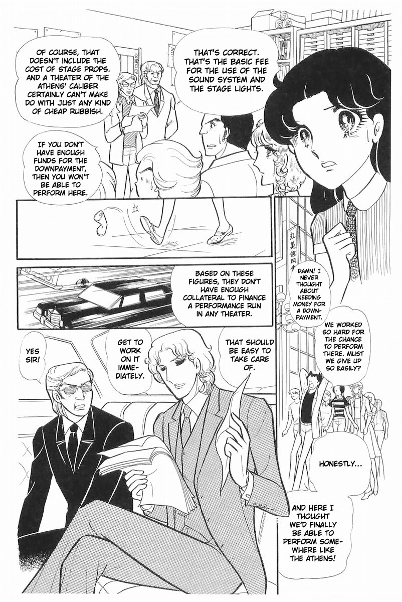 Glass Mask Chapter 111 page 6 - Chapter 111