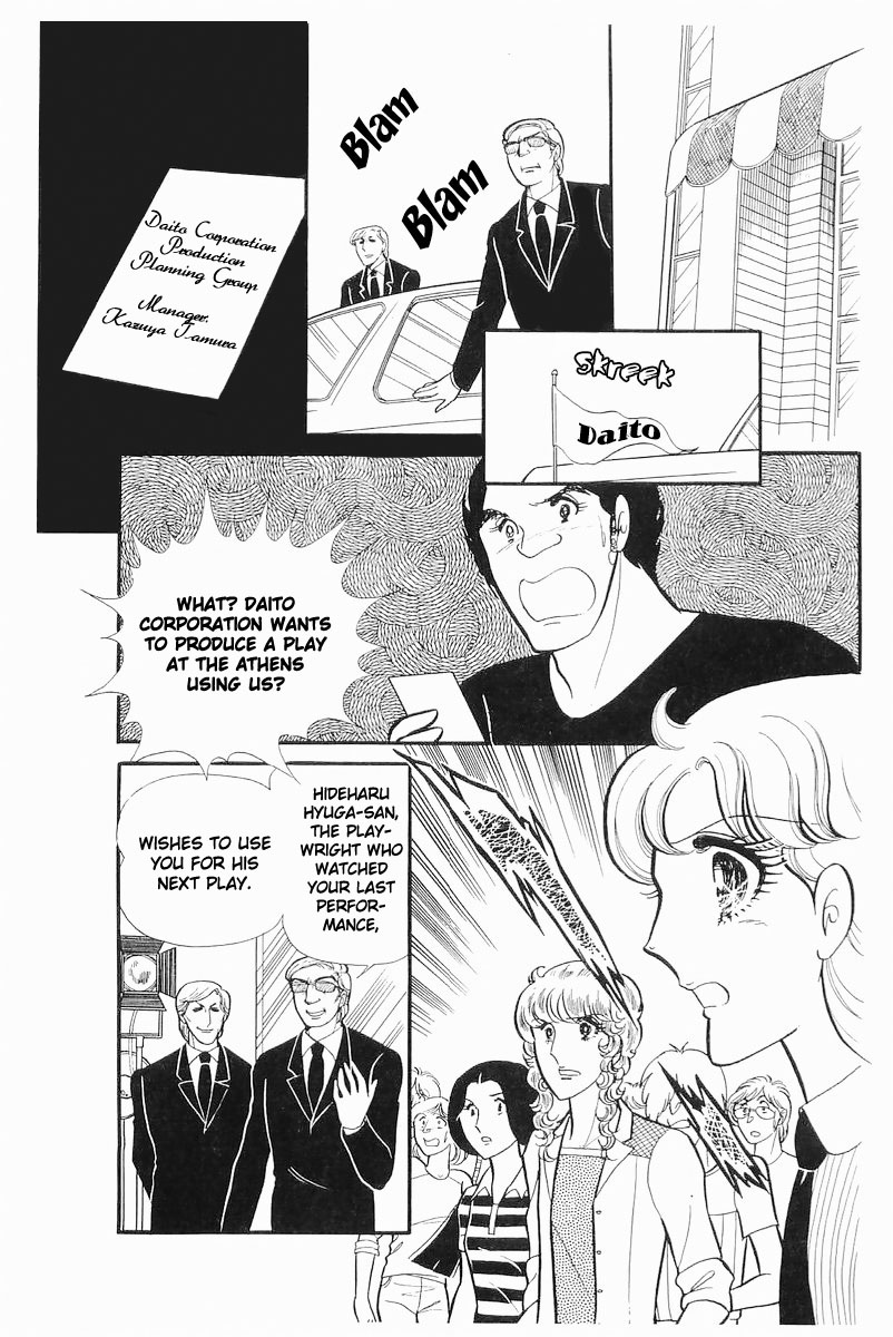 Glass Mask Chapter 111 page 7 - Chapter 111