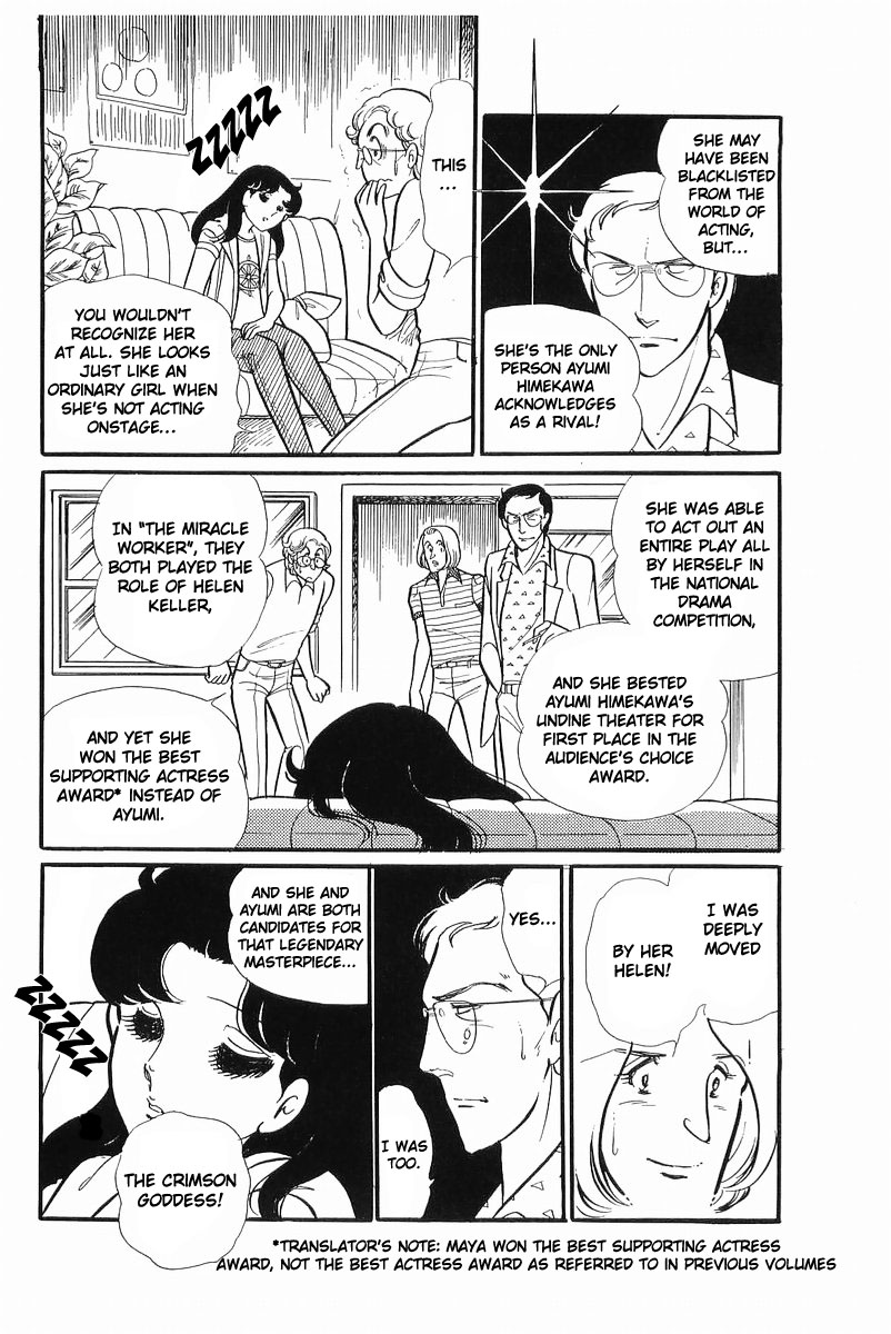 Glass Mask Chapter 112 page 11 - Chapter 112