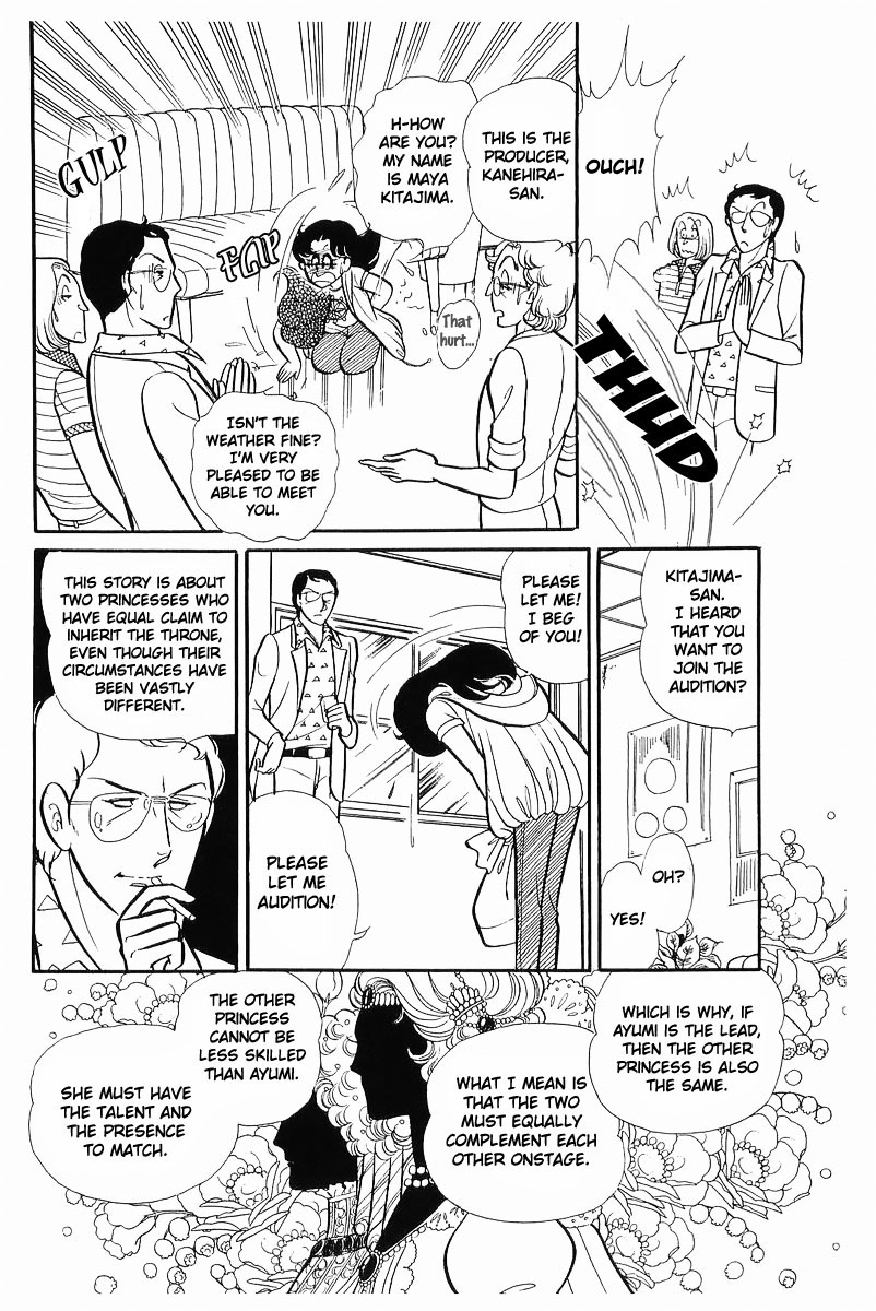 Glass Mask Chapter 112 page 13 - Chapter 112