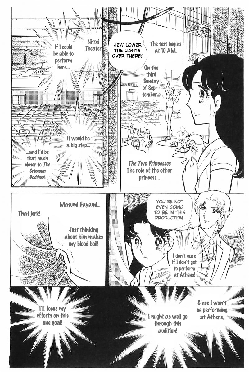 Glass Mask Chapter 112 page 17 - Chapter 112
