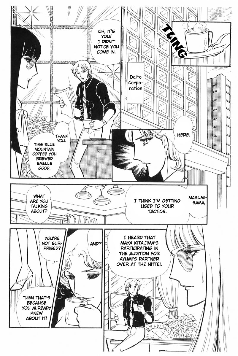 Glass Mask Chapter 112 page 19 - Chapter 112