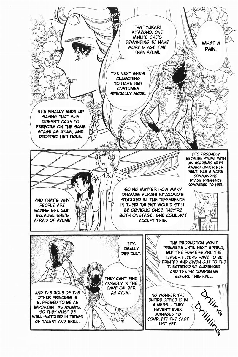 Glass Mask Chapter 112 page 2 - Chapter 112