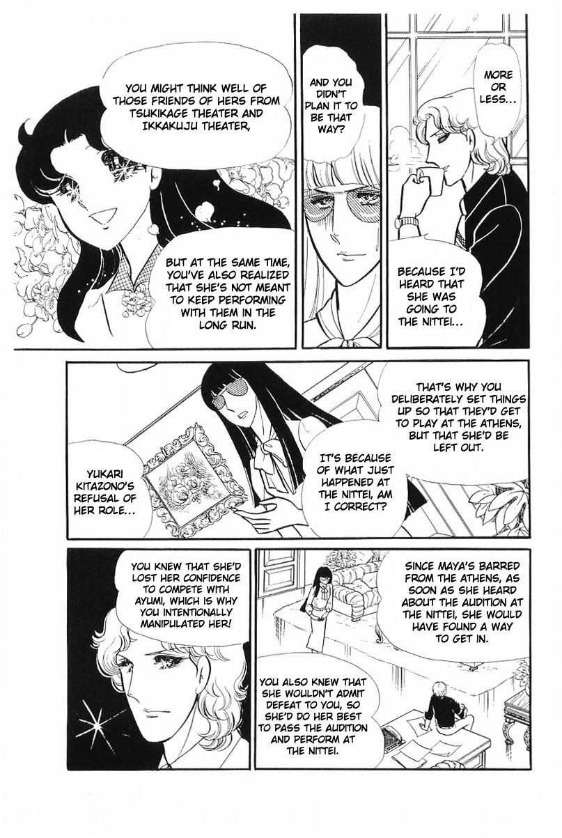 Glass Mask Chapter 112 page 20 - Chapter 112