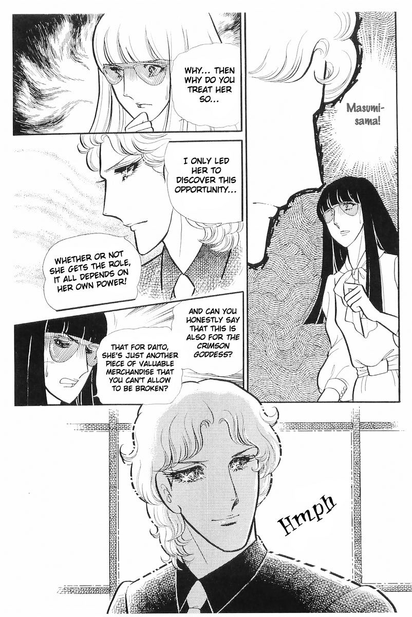 Glass Mask Chapter 112 page 22 - Chapter 112