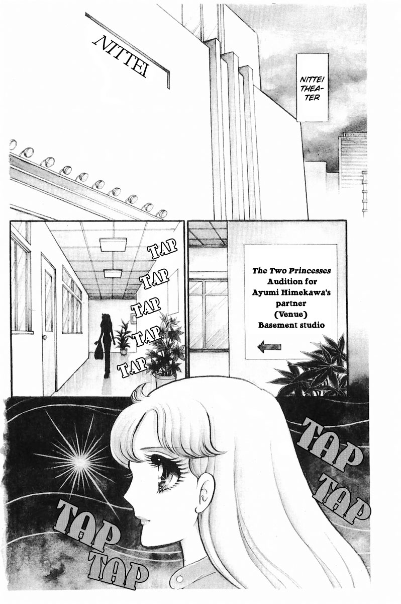Glass Mask Chapter 112 page 29 - Chapter 112