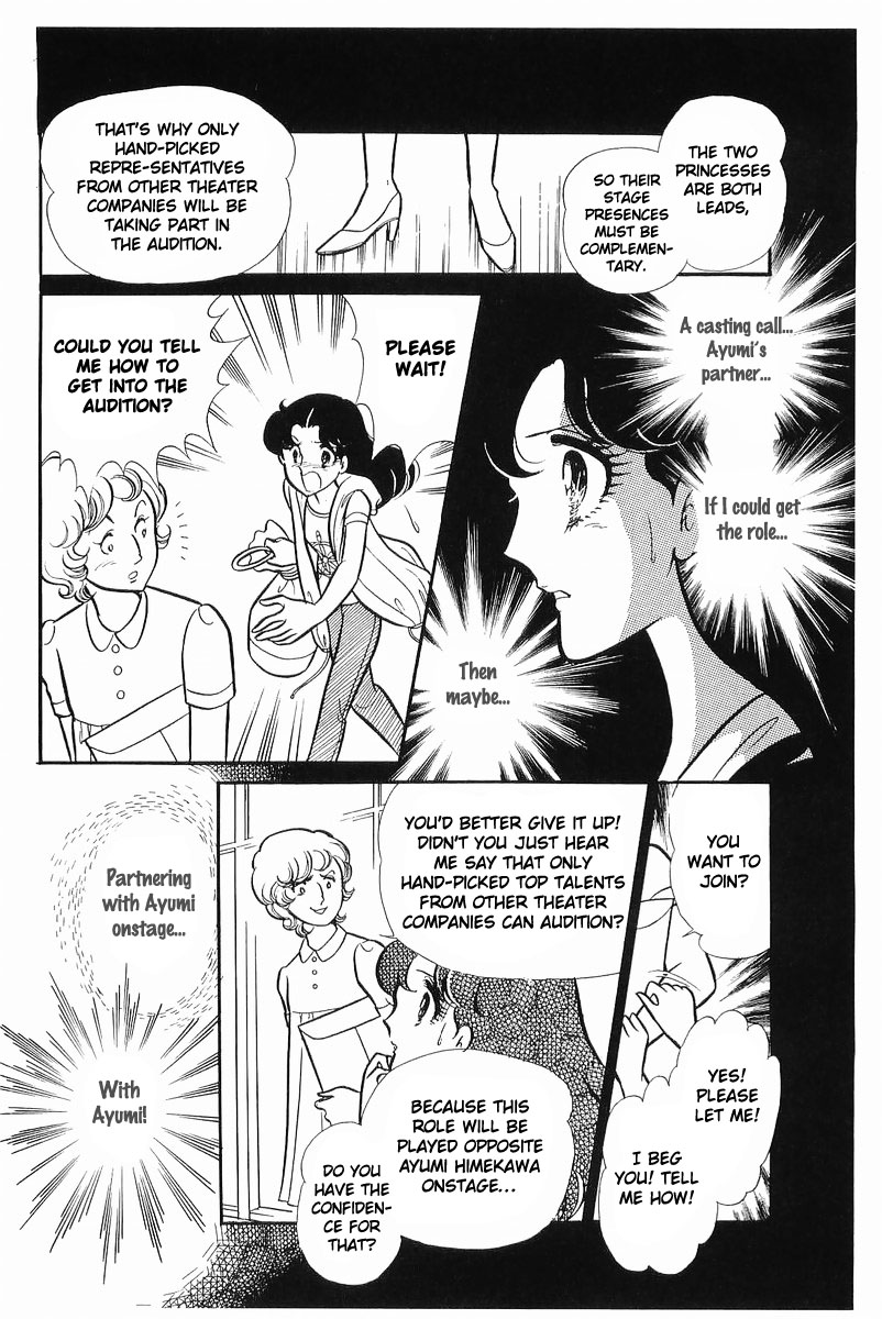 Glass Mask Chapter 112 page 3 - Chapter 112