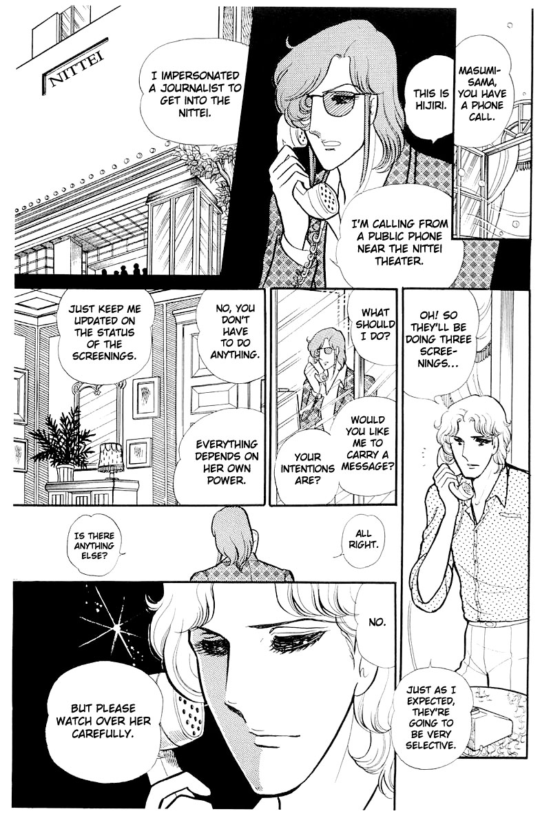 Glass Mask Chapter 113 page 13 - Chapter 113