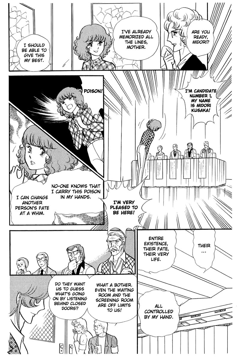 Glass Mask Chapter 113 page 16 - Chapter 113