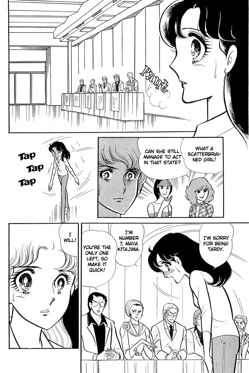 Glass Mask Chapter 113 page 24 - Chapter 113