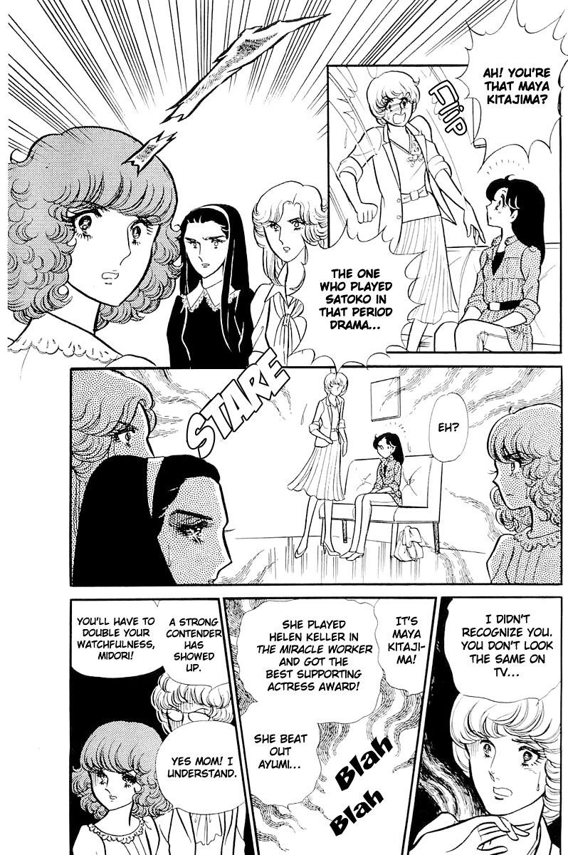 Glass Mask Chapter 113 page 3 - Chapter 113