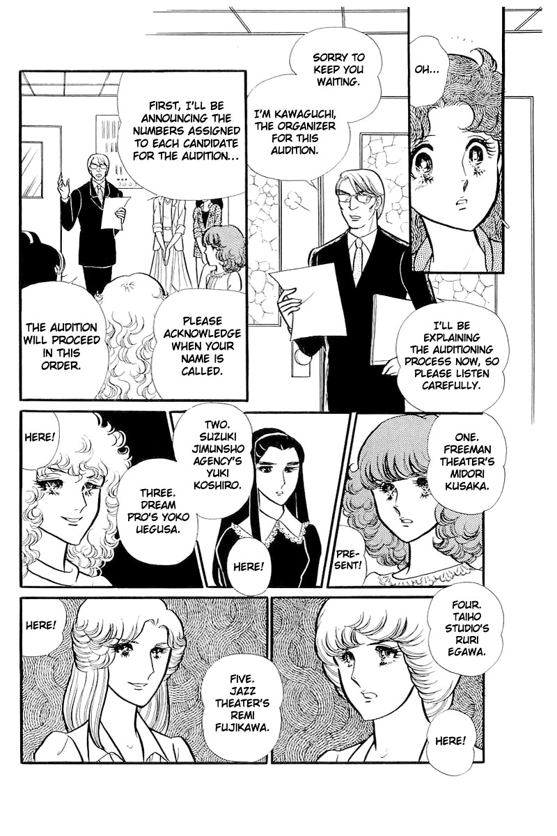 Glass Mask Chapter 113 page 4 - Chapter 113