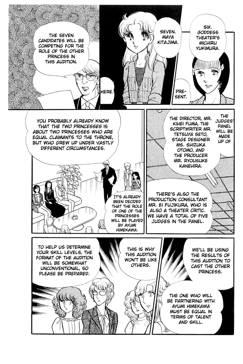 Glass Mask Chapter 113 page 5 - Chapter 113