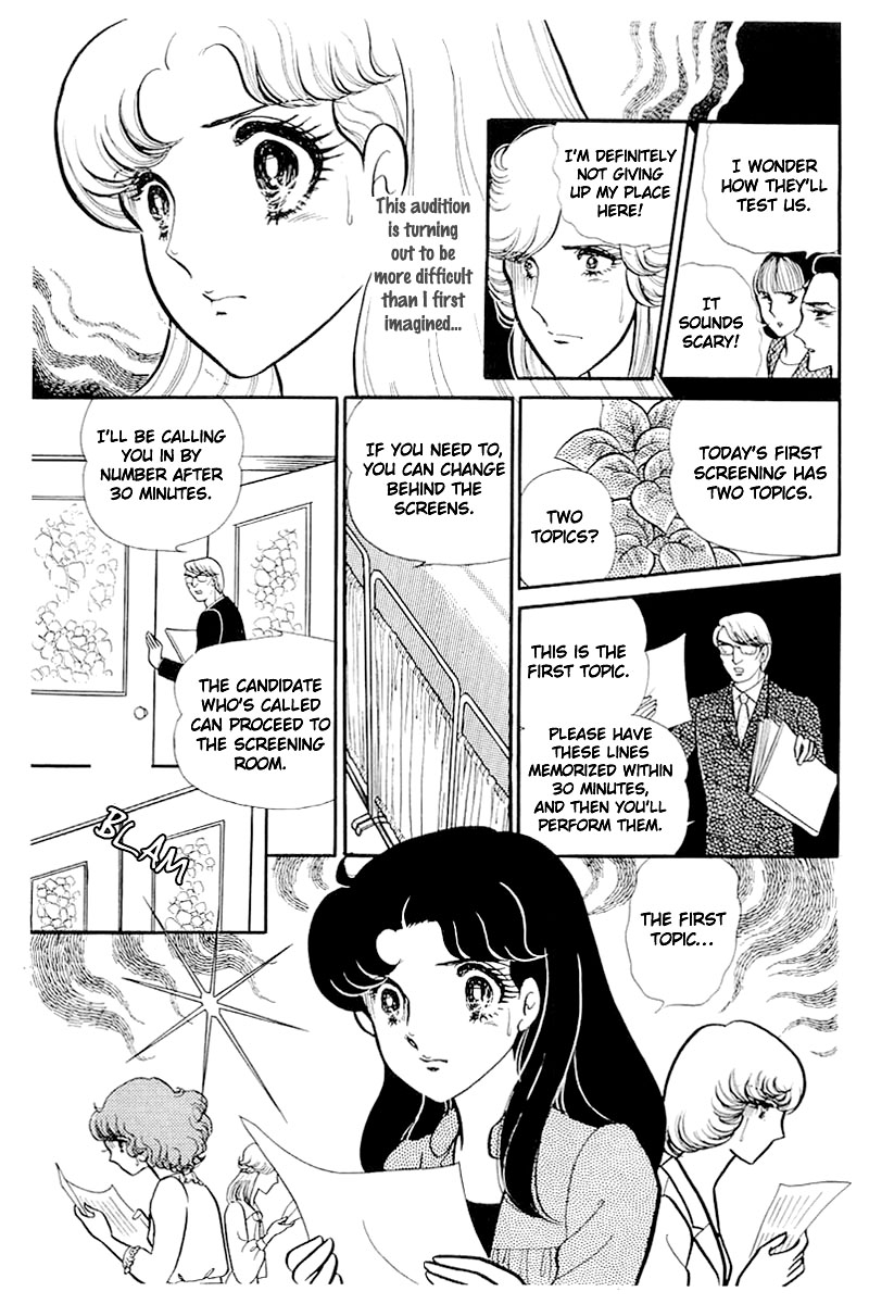 Glass Mask Chapter 113 page 7 - Chapter 113