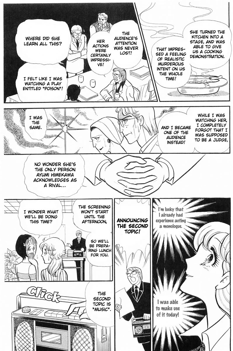 Glass Mask Chapter 114 page 27 - Chapter 114