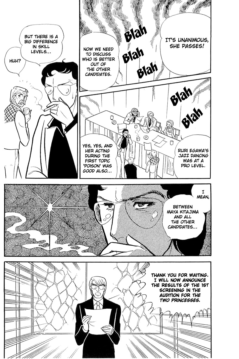 Glass Mask Chapter 115 page 20 - Chapter 115