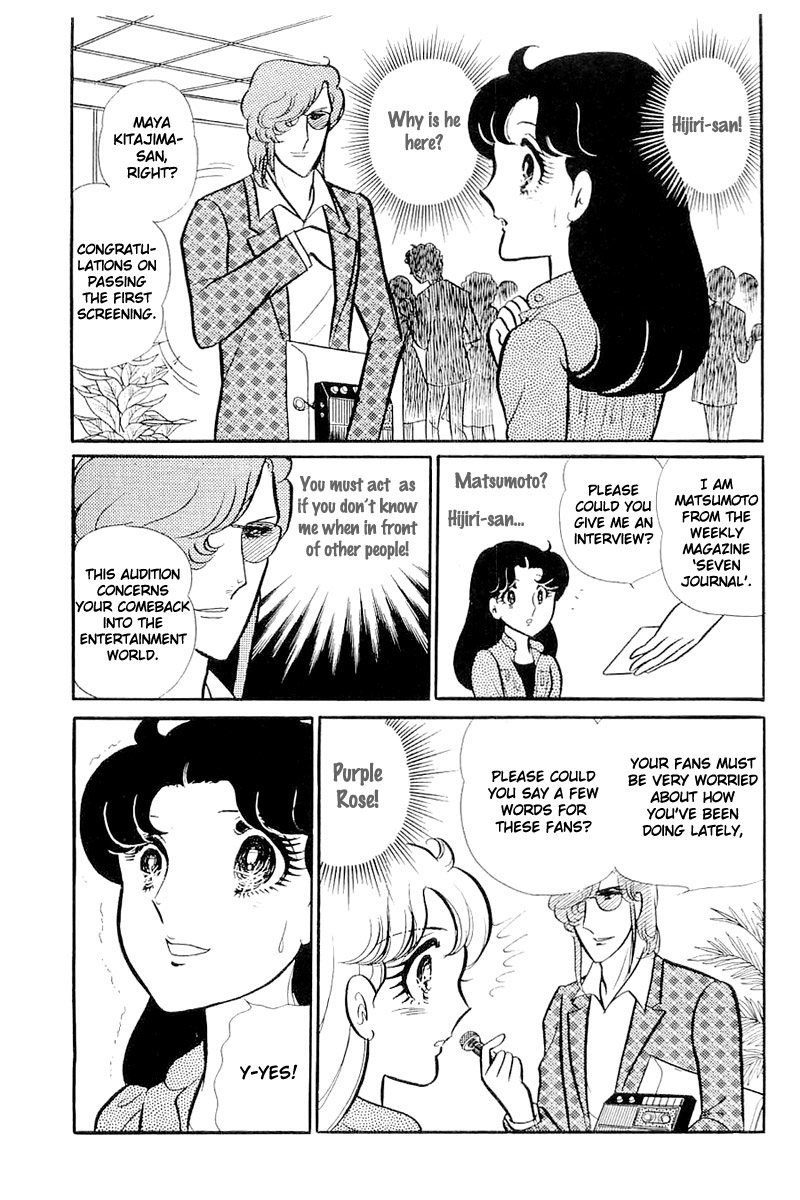 Glass Mask Chapter 115 page 25 - Chapter 115