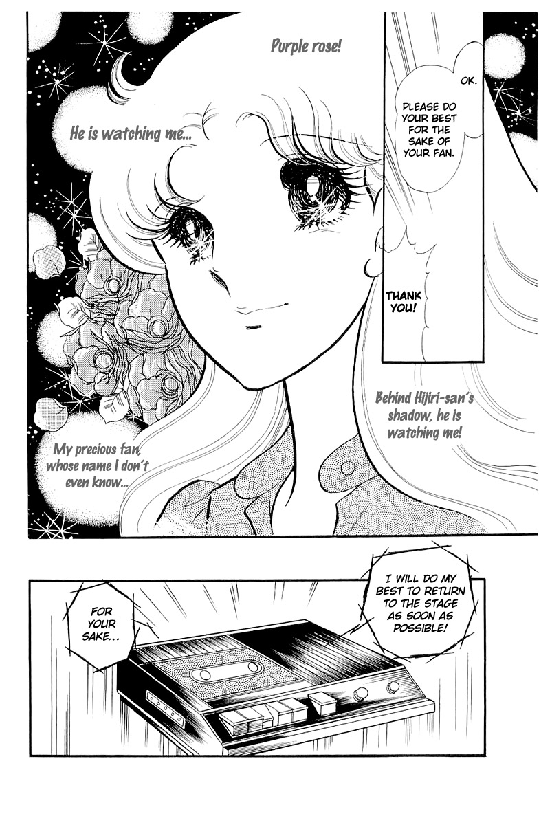Glass Mask Chapter 115 page 28 - Chapter 115