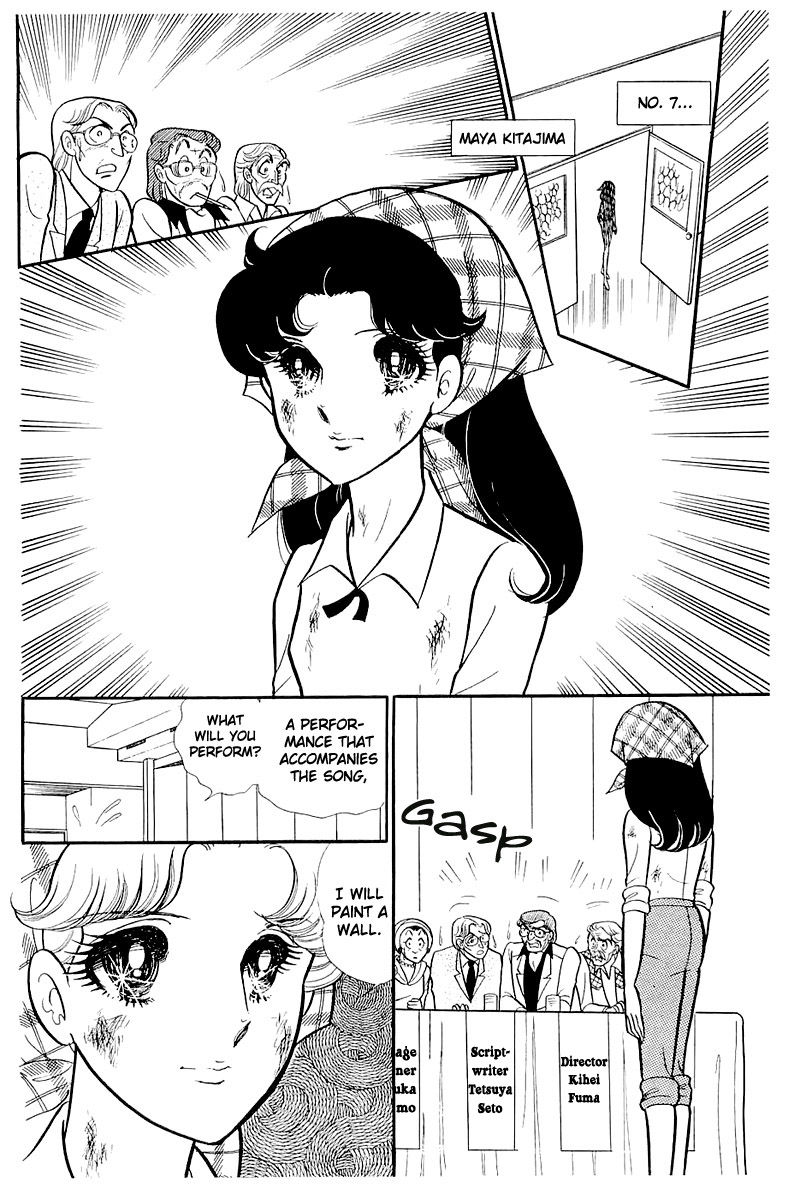 Glass Mask Chapter 115 page 4 - Chapter 115