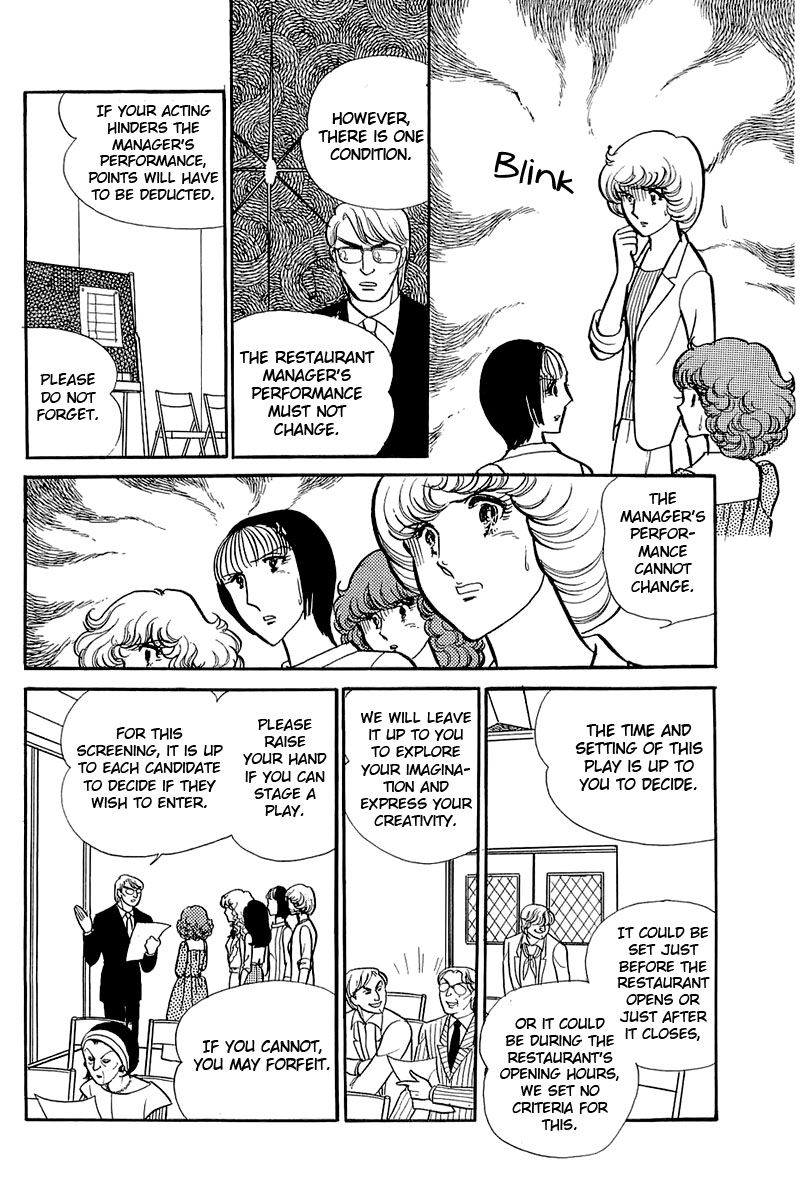 Glass Mask Chapter 116 page 11 - Chapter 116