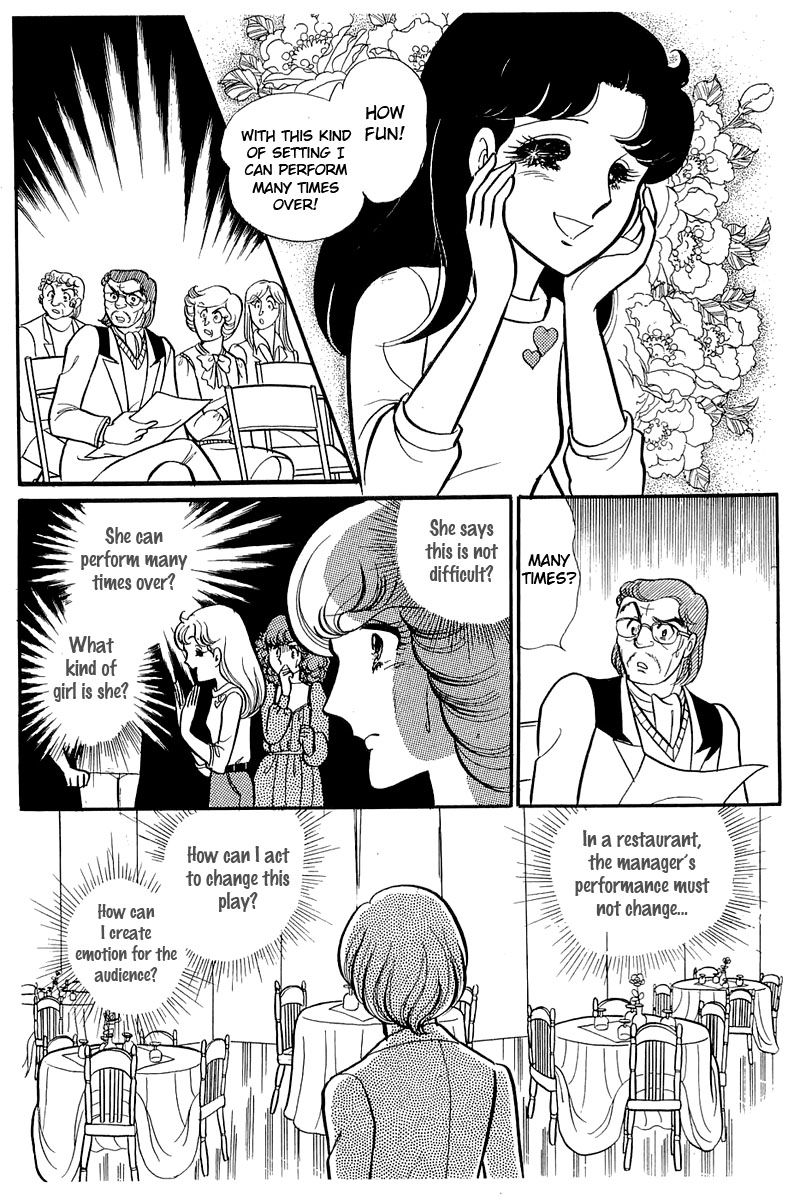 Glass Mask Chapter 116 page 13 - Chapter 116
