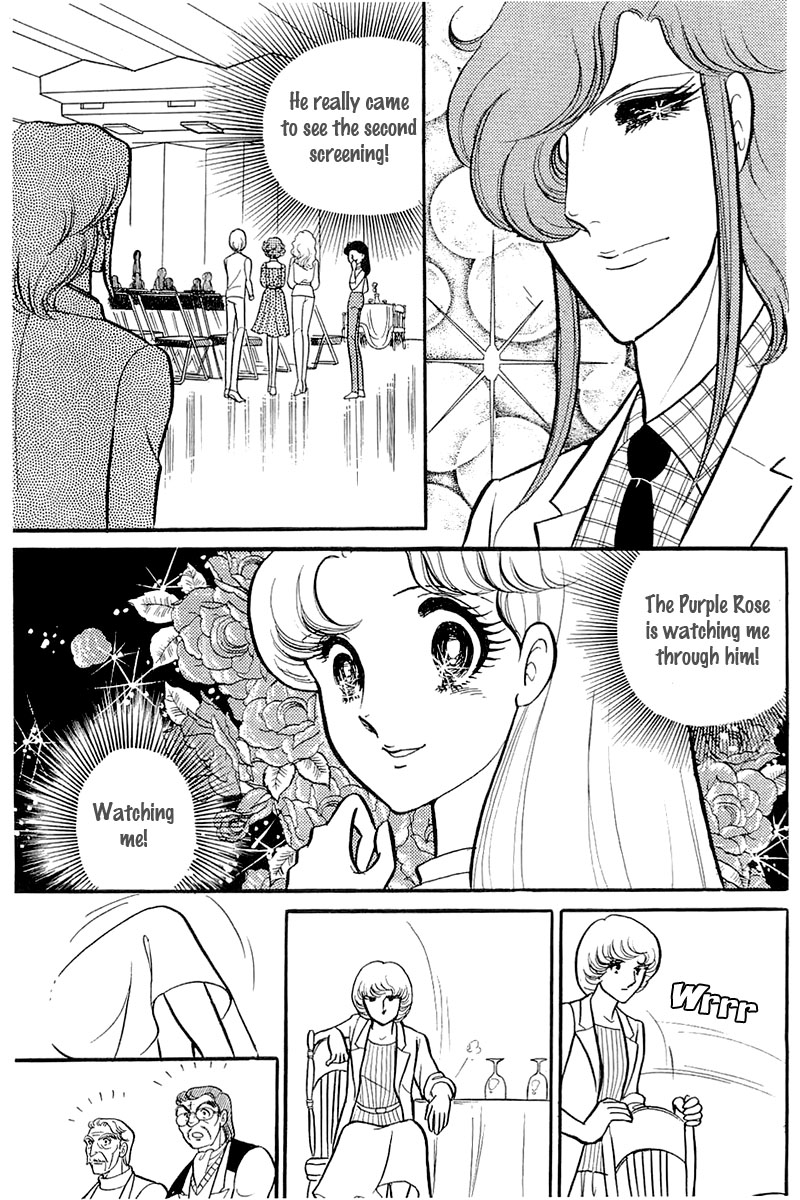 Glass Mask Chapter 116 page 16 - Chapter 116