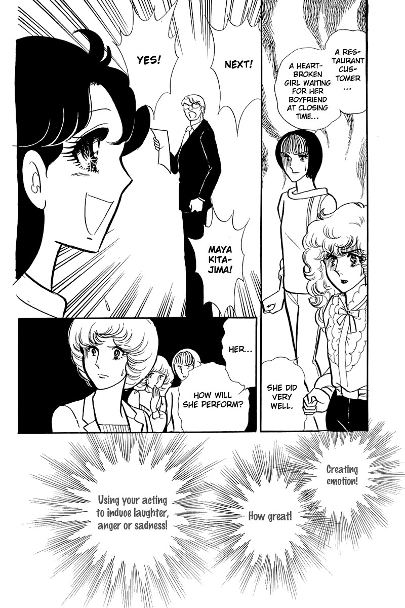 Glass Mask Chapter 116 page 23 - Chapter 116