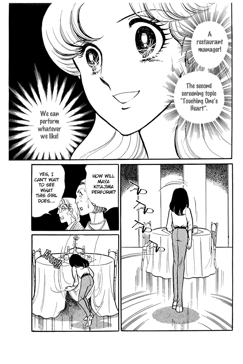 Glass Mask Chapter 116 page 24 - Chapter 116