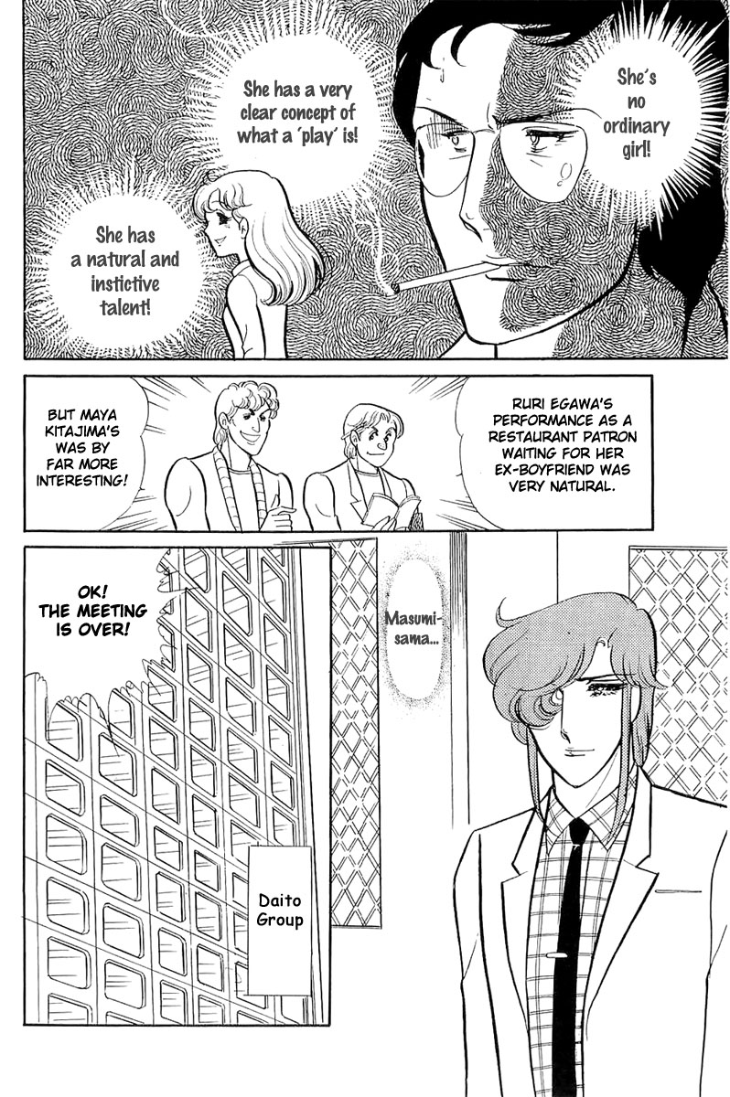 Glass Mask Chapter 117 page 21 - Chapter 117