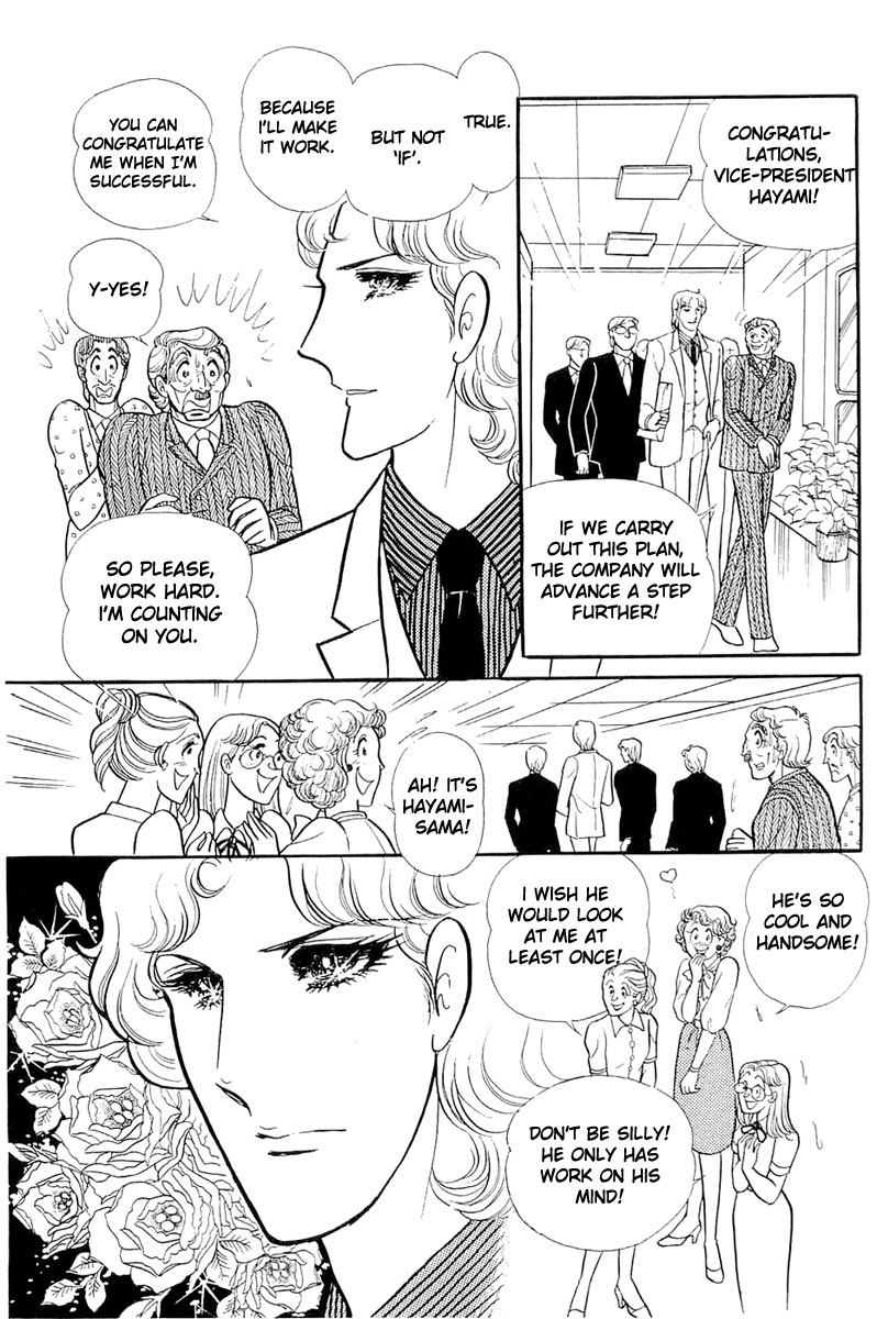 Glass Mask Chapter 117 page 22 - Chapter 117