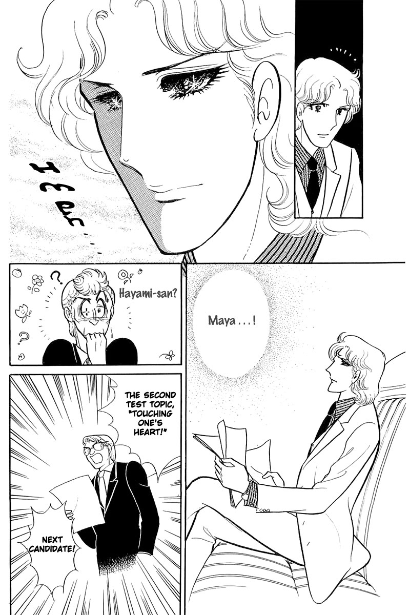 Glass Mask Chapter 117 page 25 - Chapter 117