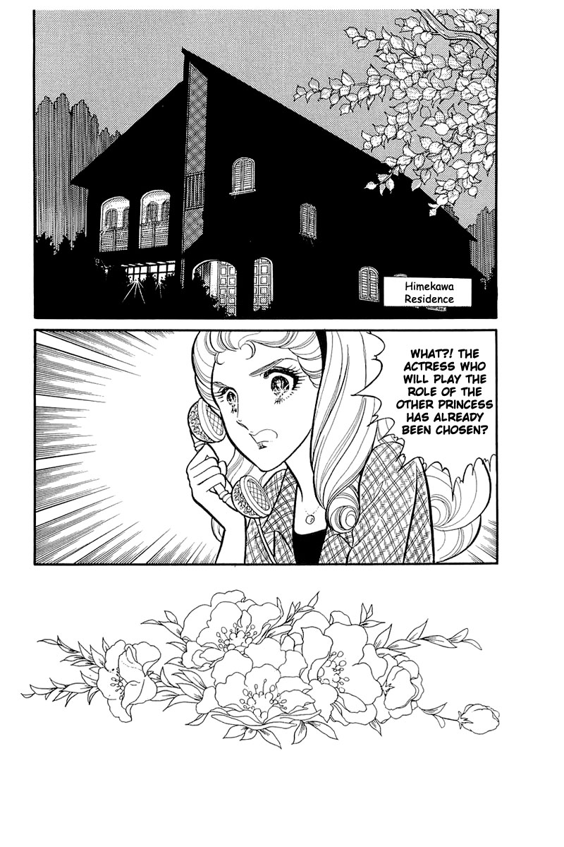 Glass Mask Chapter 118 page 31 - Chapter 118