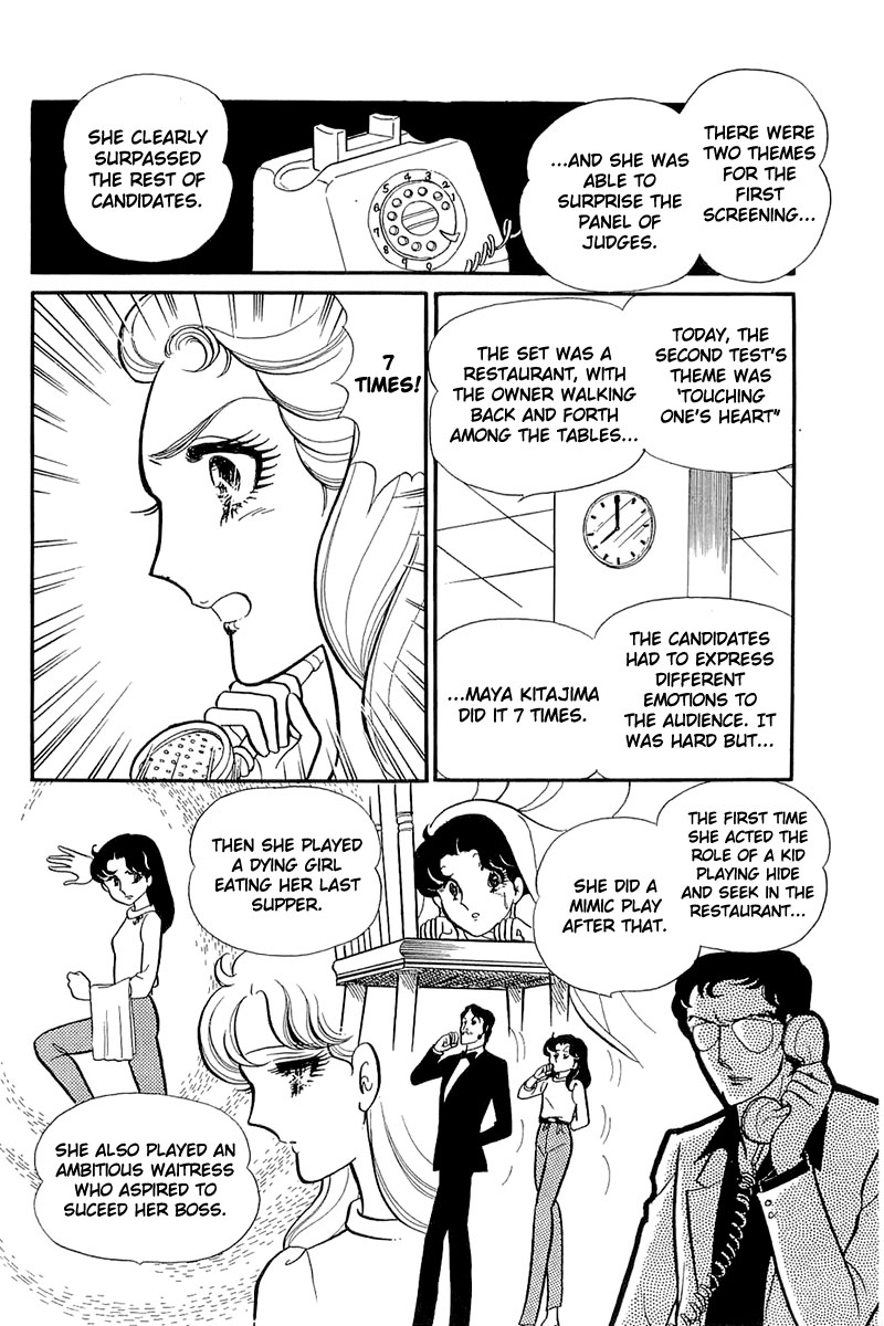 Glass Mask Chapter 118 page 33 - Chapter 118