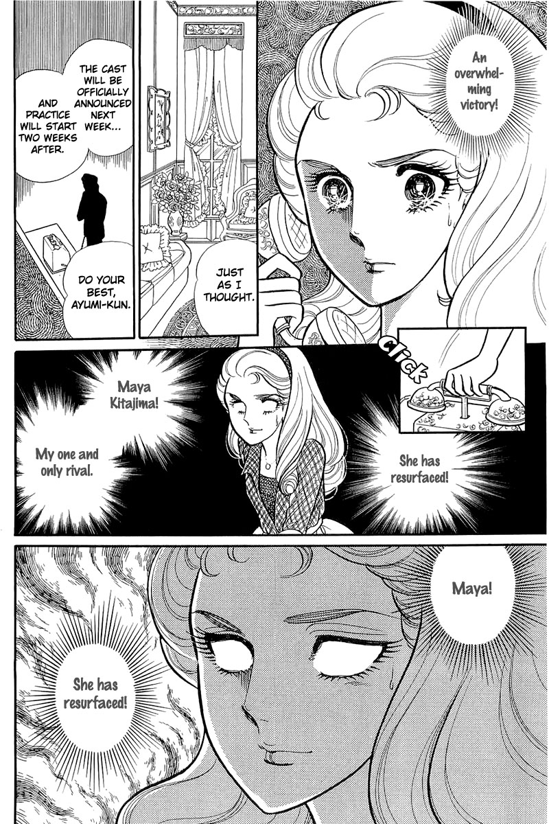 Glass Mask Chapter 118 page 35 - Chapter 118